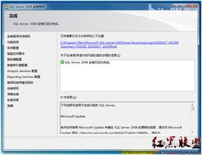 Microsoft SQL Server 2008 安装详细图解与网络信息安全软件开发