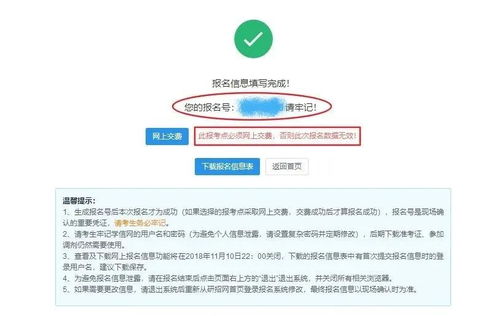 关于研招网短信、考研报名失败问题汇总及网络与信息安全软件开发方向的提醒