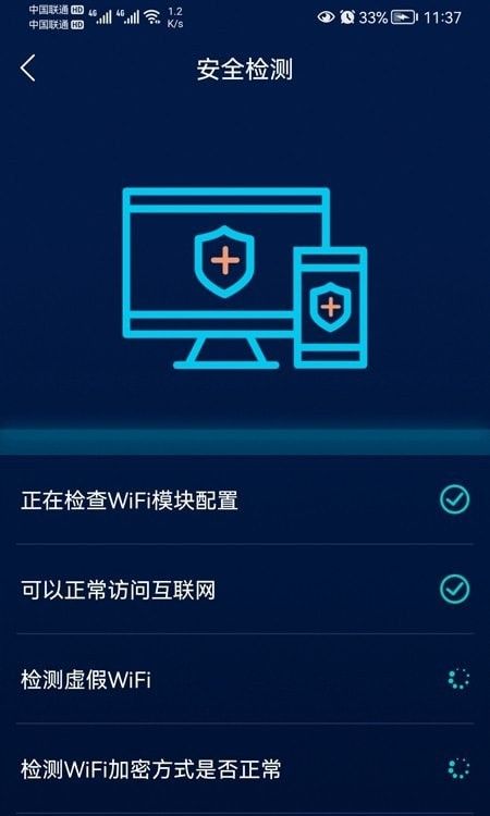 一“软”搞定全屋信号——智能无线WiFi助手APP体验评测